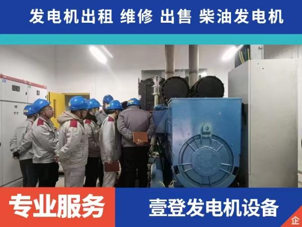 发电机租赁服务
